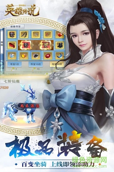 鎧甲戰(zhàn)士英雄傳說app下載