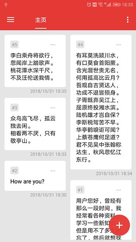 极简便签(litenotes) 极简便签app下载