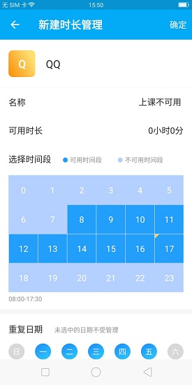 小綠傘家長(zhǎng)端 v1.10.6.1.10076 安卓版 1