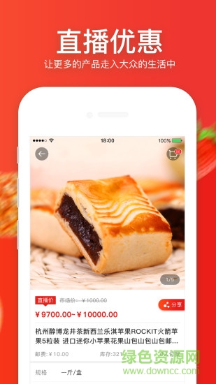 易田e家電商 v3.3.2 安卓版 0