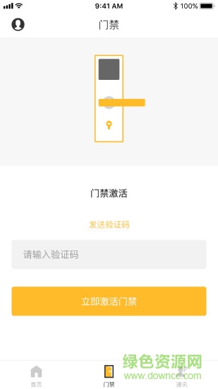 壹家社區(qū)手機客戶端 v1.0.0 安卓版 2