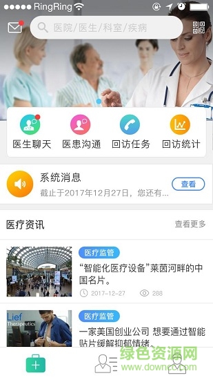 云上回访 云上回访app下载