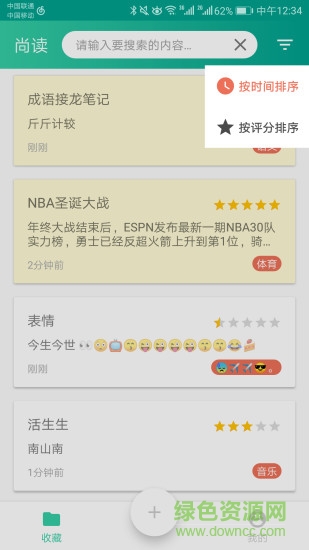 尚读手机版 尚读客户端