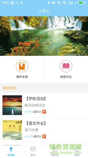 小博士學(xué)生端 v1.0.2 安卓版 0