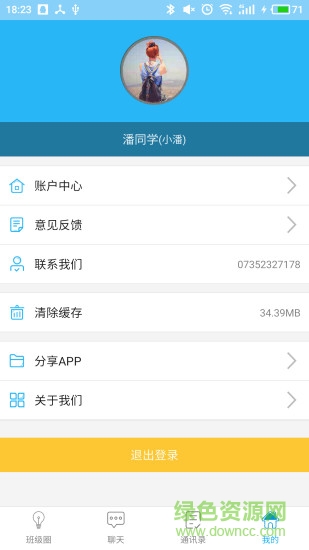小博士學(xué)生端app
