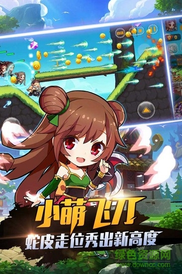 暴走先鋒游戲 v1.0 安卓版 1