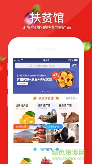 易田e家電商 v3.3.2 安卓版 1