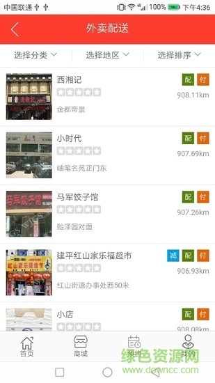 叮當(dāng)美淘 v1.0.1 安卓版 0