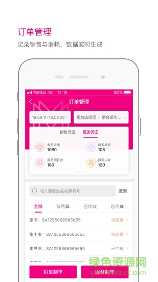 神燈媽媽 v2.16.1 安卓版 0