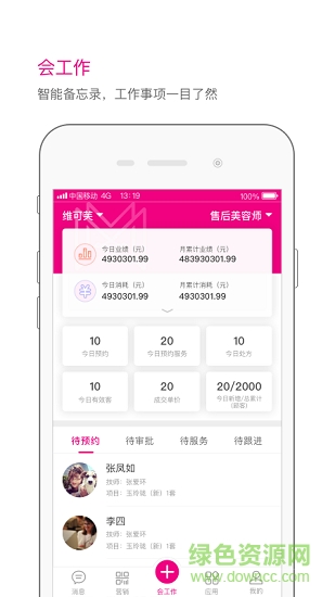 神燈媽媽 v2.16.1 安卓版 1