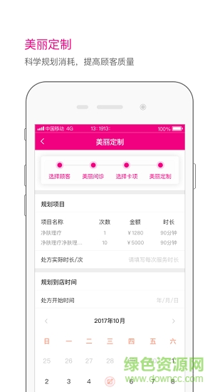 神燈媽媽 v2.16.1 安卓版 2