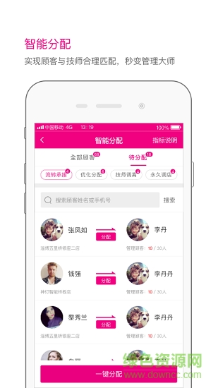 神燈媽媽 v2.16.1 安卓版 3