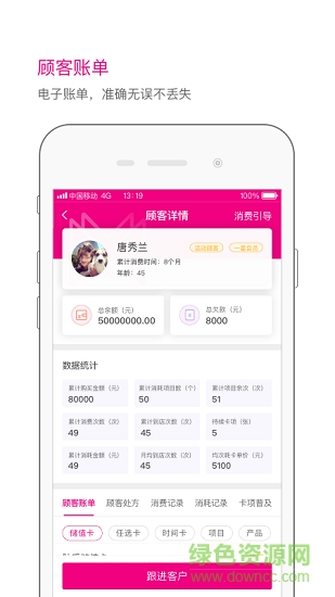 神燈媽媽app下載