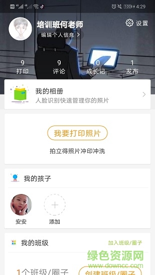 樂樂時(shí)光機(jī) v1.0.4 安卓版 0