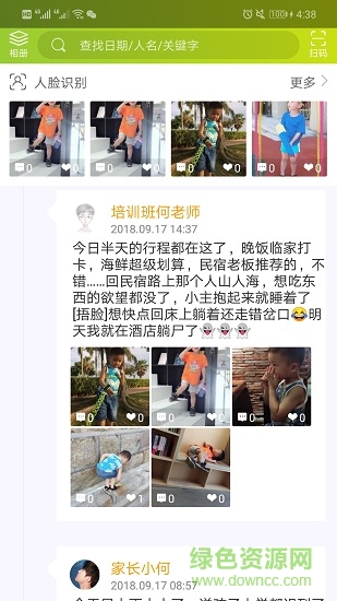 樂樂時(shí)光機(jī) v1.0.4 安卓版 3