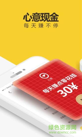 心意红包app 心意红包