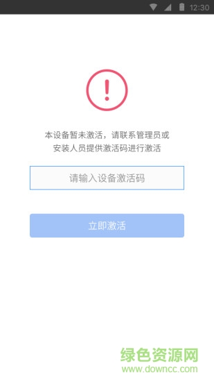 商戶收銀助手 v1.0.5 安卓版 0