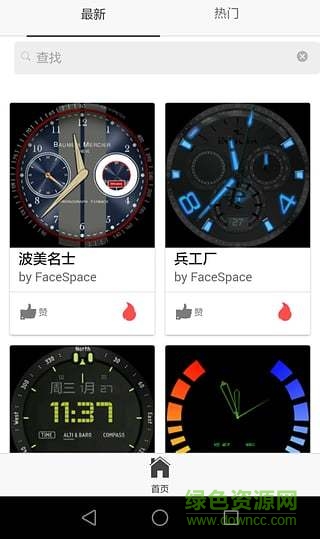 表盤時空 v2.0.0 安卓版 0