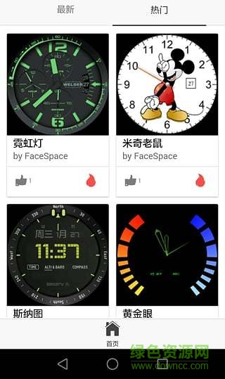 表盤時空 v2.0.0 安卓版 1