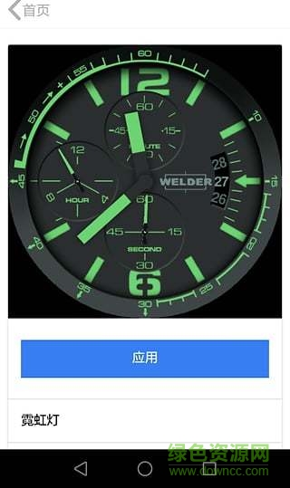 表盤時空 v2.0.0 安卓版 2