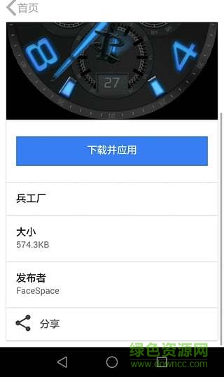 表盤時空安卓版 表盤時空app