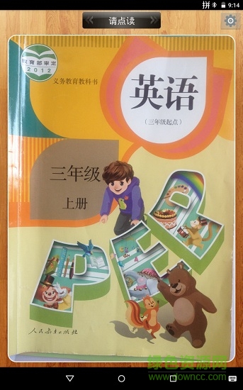 九銘點(diǎn)讀手機(jī)版