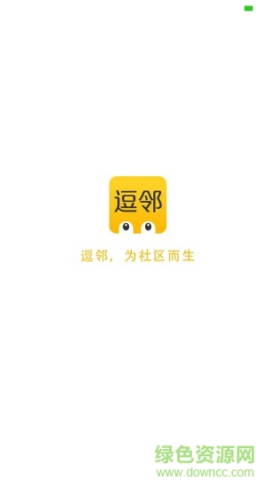 逗鄰app