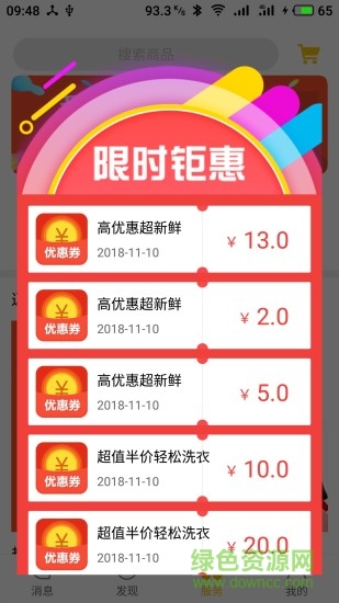 逗鄰 v1.0.5 安卓版 2