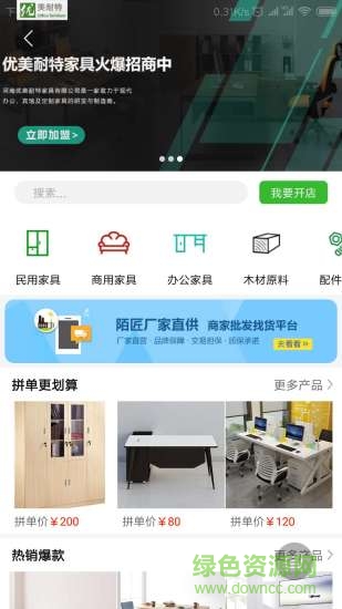 陌匠 v1.0.71 安卓版 0