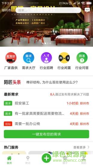 陌匠 v1.0.71 安卓版 3