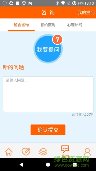 惠誠心悅 v1.9 安卓版 1