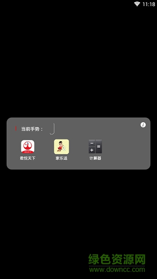 米畫桌面啟動器官方版 v1.0 安卓版 1