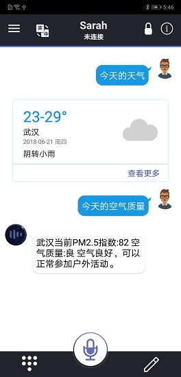 Sarah(語(yǔ)音助理) v1.0.1 安卓版 0