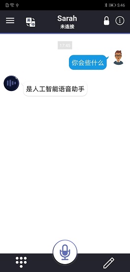 Sarah(語(yǔ)音助理) v1.0.1 安卓版 1
