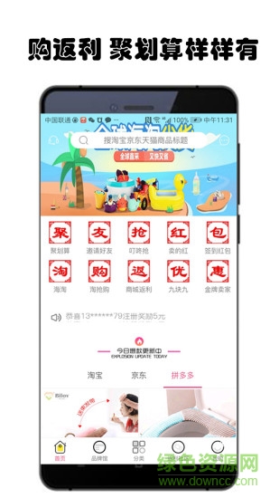 購返街(購物返利) v1.1.5 安卓版 0