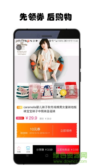 購返街(購物返利) v1.1.5 安卓版 1