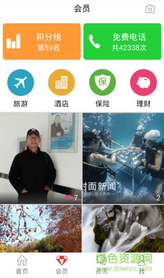 e心愛(ài)丁家 v1.0.8 安卓版 0