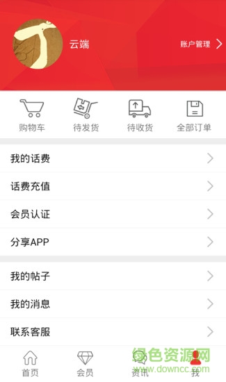 e心愛(ài)丁家 v1.0.8 安卓版 2