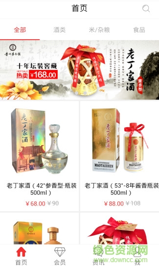 e心愛(ài)丁家 v1.0.8 安卓版 3