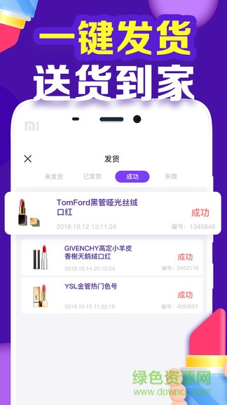 口紅機大作戰(zhàn) v1.0.0 安卓版 0