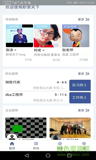 職掌天下 v1.0.7 安卓版 0