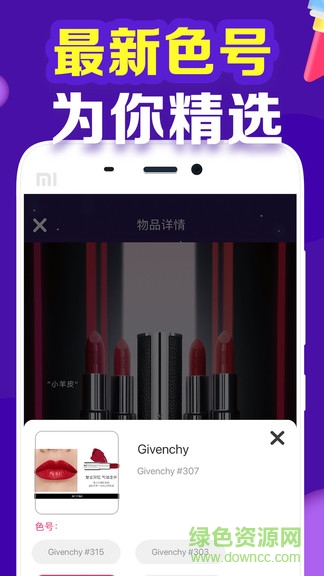 口紅機大作戰(zhàn) v1.0.0 安卓版 2