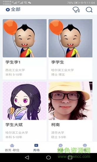 職掌天下 v1.0.7 安卓版 1