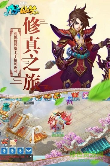 三象九天仙夢手游 v1.0.19 安卓版 1