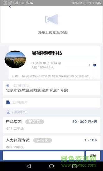 職掌天下 v1.0.7 安卓版 3
