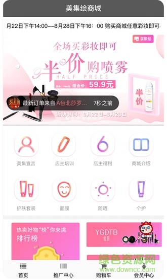 美集繪 v1.0 安卓版 0