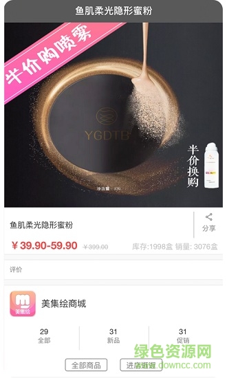 美集繪軟件 美集繪手機(jī)版