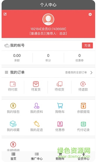 美集繪 v1.0 安卓版 3