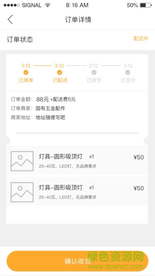 樂人樂修商家端 v1.3 安卓版 1