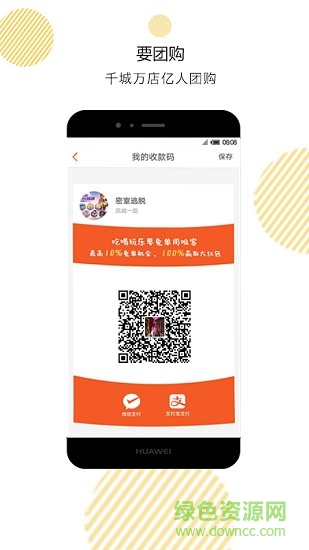 呱客商戶端 v1.0.9 安卓版 0